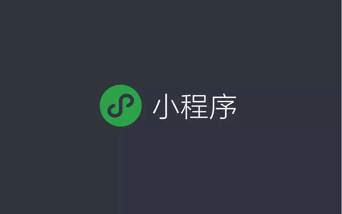 同城小程序開發(fā)一般都有哪些行業(yè)使用？